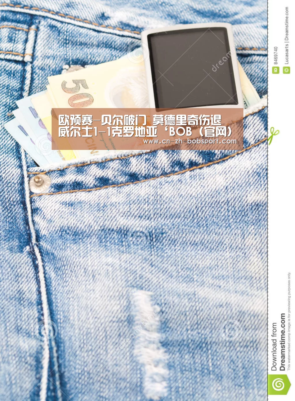 欧预赛-贝尔破门 莫德里奇伤退 威尔士1-1克罗地亚‘BOB（官网）官方网站’(图2)