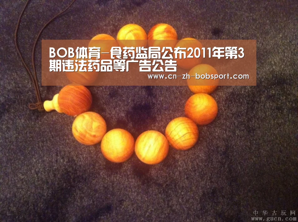 BOB体育