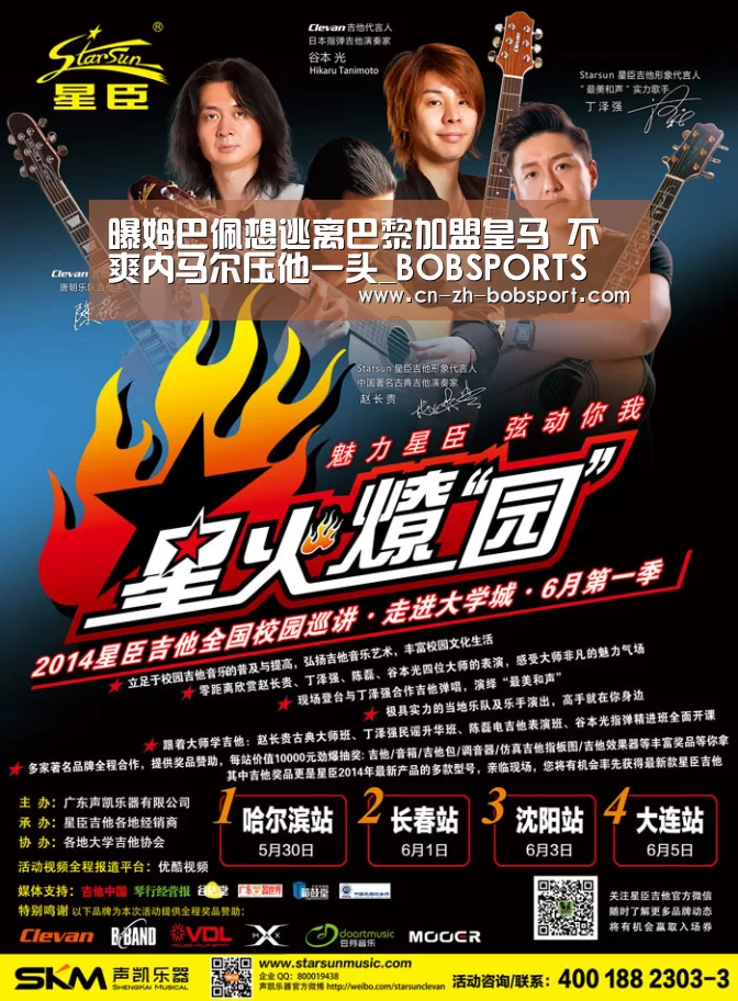 曝姆巴佩想逃离巴黎加盟皇马 不爽内马尔压他一头_BOBSPORTS(图1)