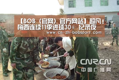 BOB（官网）官方网站