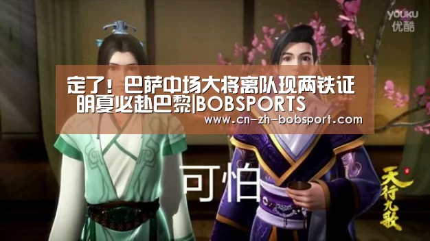 BOB体育