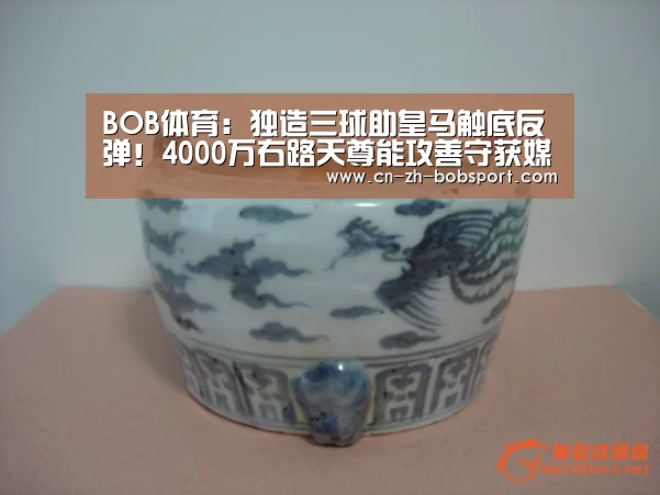 BOB体育
