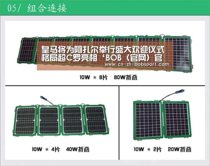 皇马将为阿扎尔举行盛大欢迎仪式 格局超C罗亮相‘BOB（官网）官方网站’